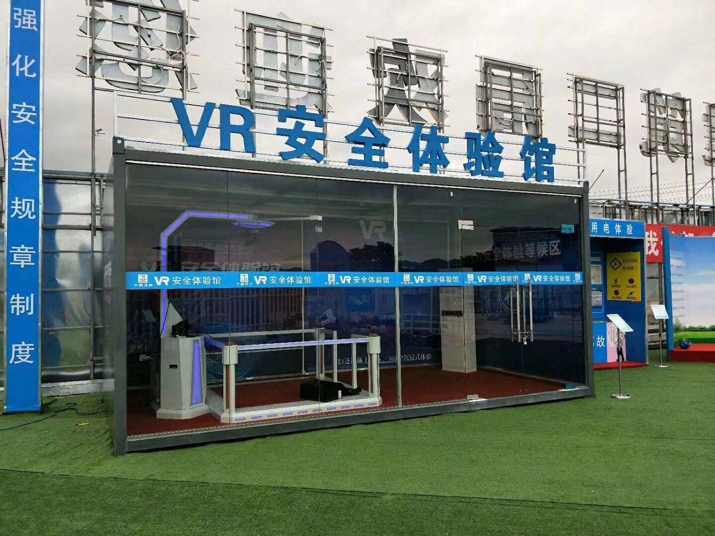 滨海县VR安全体验馆